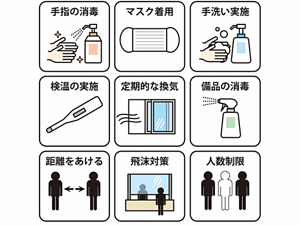 サロンでの感染対策の取り組みを伝える大切さ