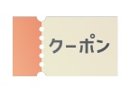 「今すぐ使える！リラクゼーションジャンルで予約を増やすクーポン戦略！」について