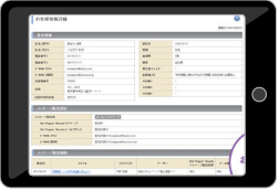 サロンボードのお客様情報画面