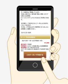 サロンボードを使えば来店促進につながる
DM配信が可能