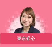 東京都心
