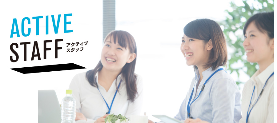 株式会社チームチャンネル アクティブスタッフ事業